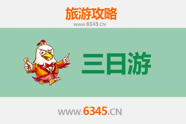 陇南康县三日游攻略：山水秘境与古村探幽