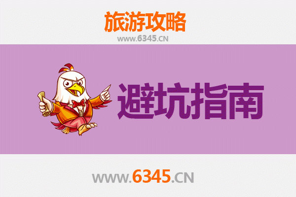 陇南康县旅游全攻略：资深博主八大忠告与须知