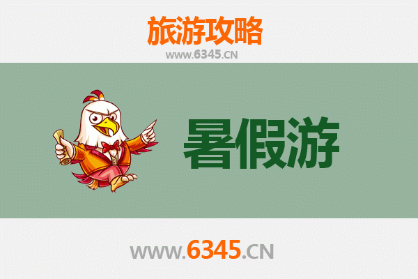 暑假避暑胜地：陇南康县自然与文化之旅