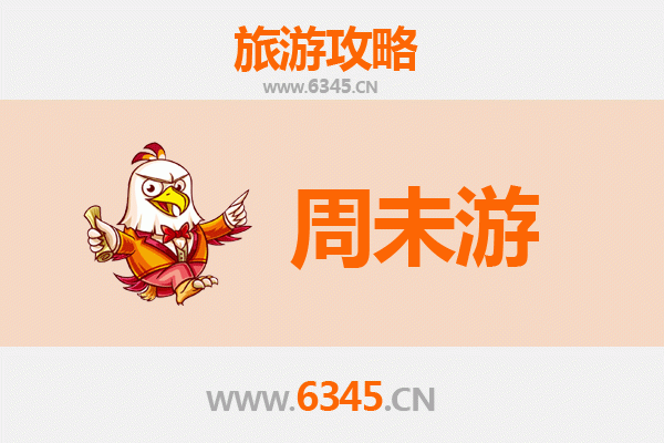 陇南康县周末游攻略：山水秘境与古村慢时光