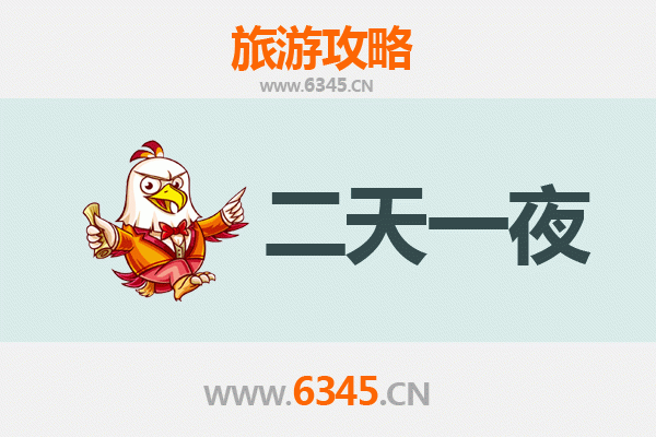 国庆陇南康县两日游：探秘陇上江南，邂逅美丽乡村